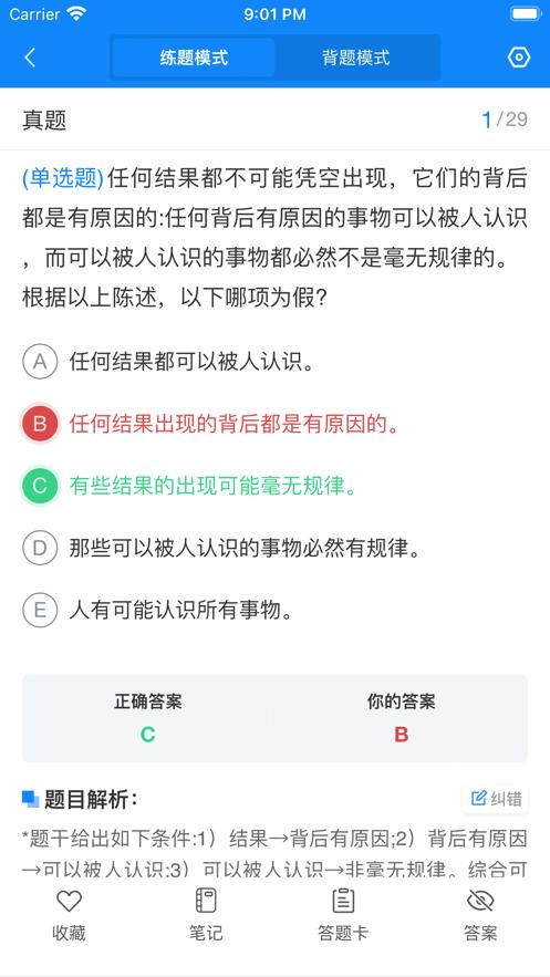 易研通  V 1.0