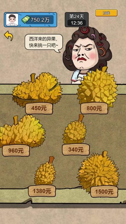 疯狂商业街  V 1.0