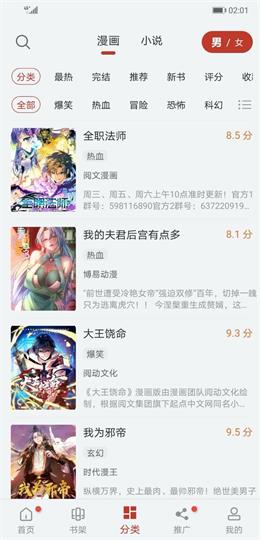 漫画大师截图1