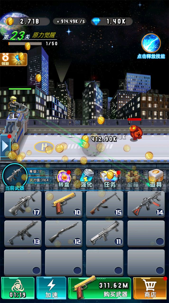 突突大挑战游戏安卓手机版  v4.0.2