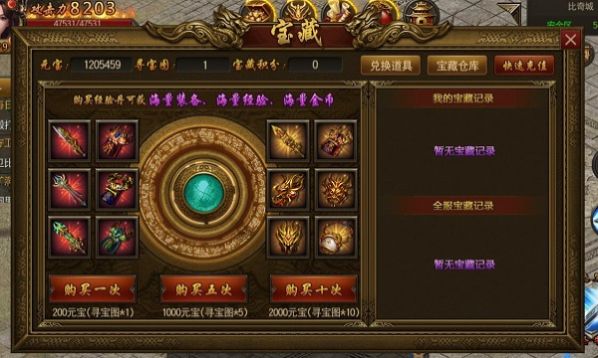 广信传说之超变攻速手游官方版  v5.1.1