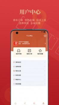 西安泊车 v3.0.5