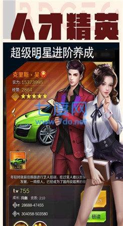 女总裁的贴身男秘