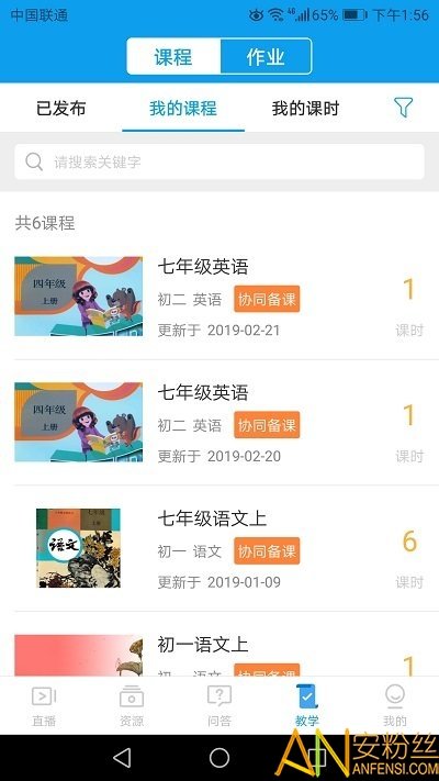 苏州线上教育中心  v3.4.2