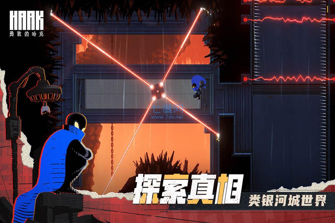 勇敢的哈克完整破解版 0.9.3