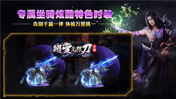 赤城超变无限刀  v1.0