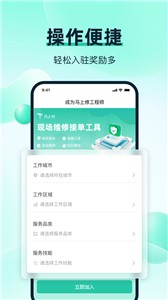 马上修师傅版  v1.2.5