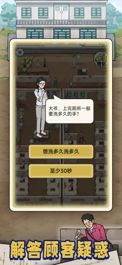 蹲坑大师最新版 v1.0.8