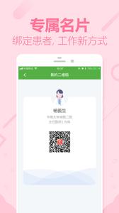 360健康医生截图0