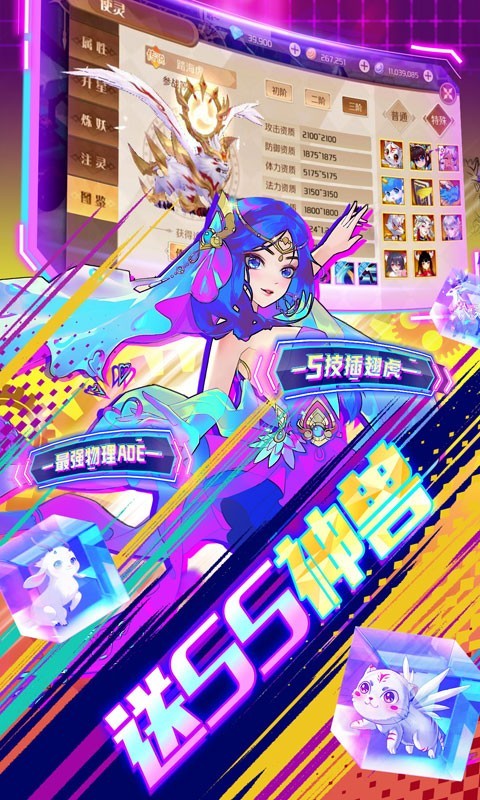 亿次元官方版
