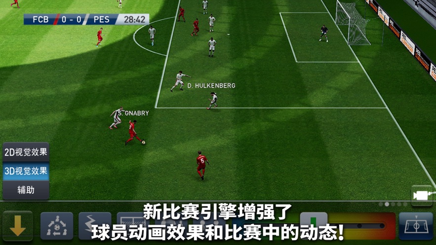 PES实况球会经理人2020官网九游版  v5.4.2