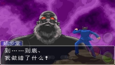 逆转裁判2 v1.6.2