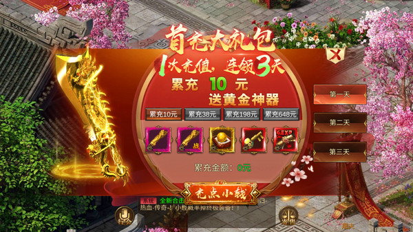 神魔变合击传奇手游官方安卓版图片1