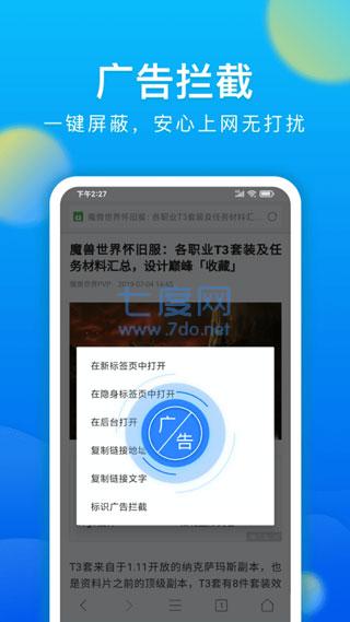 微米浏览器旧版本