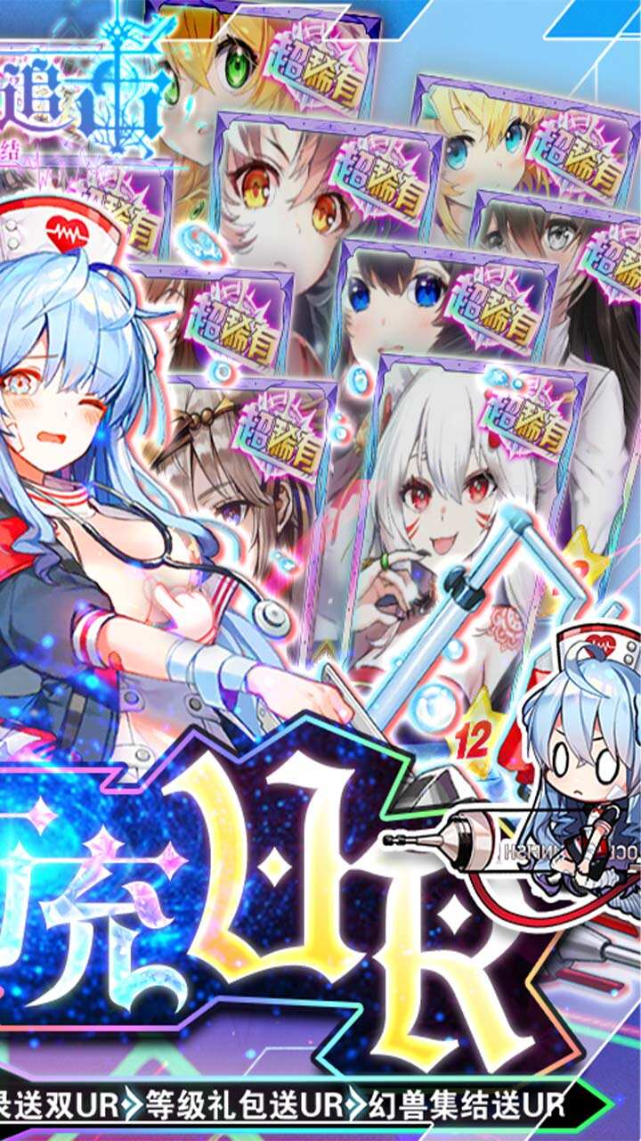 出战!追击!(UR无限召唤) v1.2