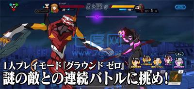 新世纪战士战斗领域最新版