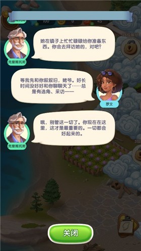 漫游小镇 v1.14.0