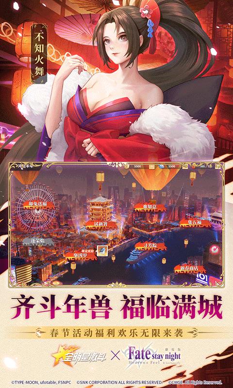 全明星激斗官方正版  v1.4.71.0