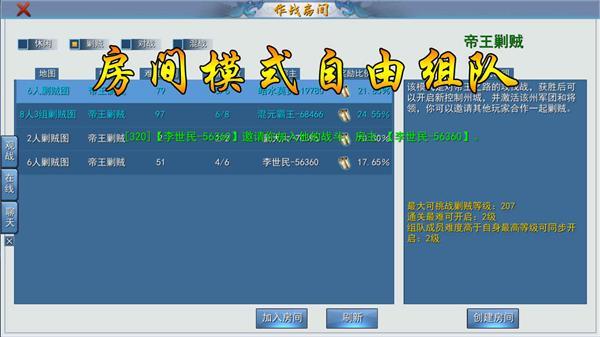 三国古战略  v16.1
