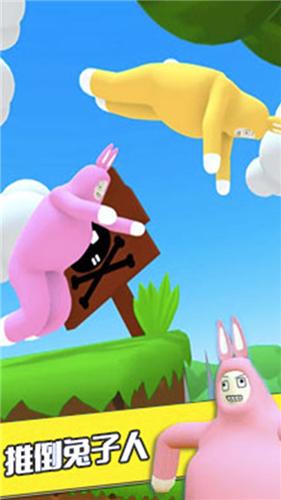 推倒兔子人  V 2.0.1