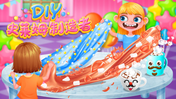 DIY史莱姆制造者 v1.0