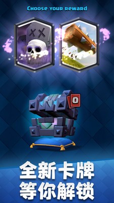 皇室战争游戏 v3.2.8