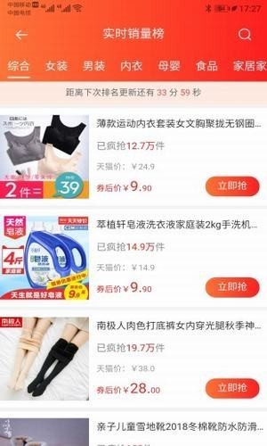 蜜桃券  v3.4.6