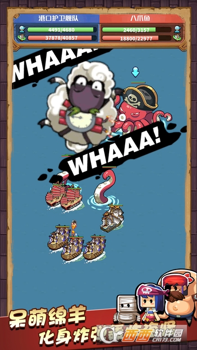 小小航海士 1.1安卓版