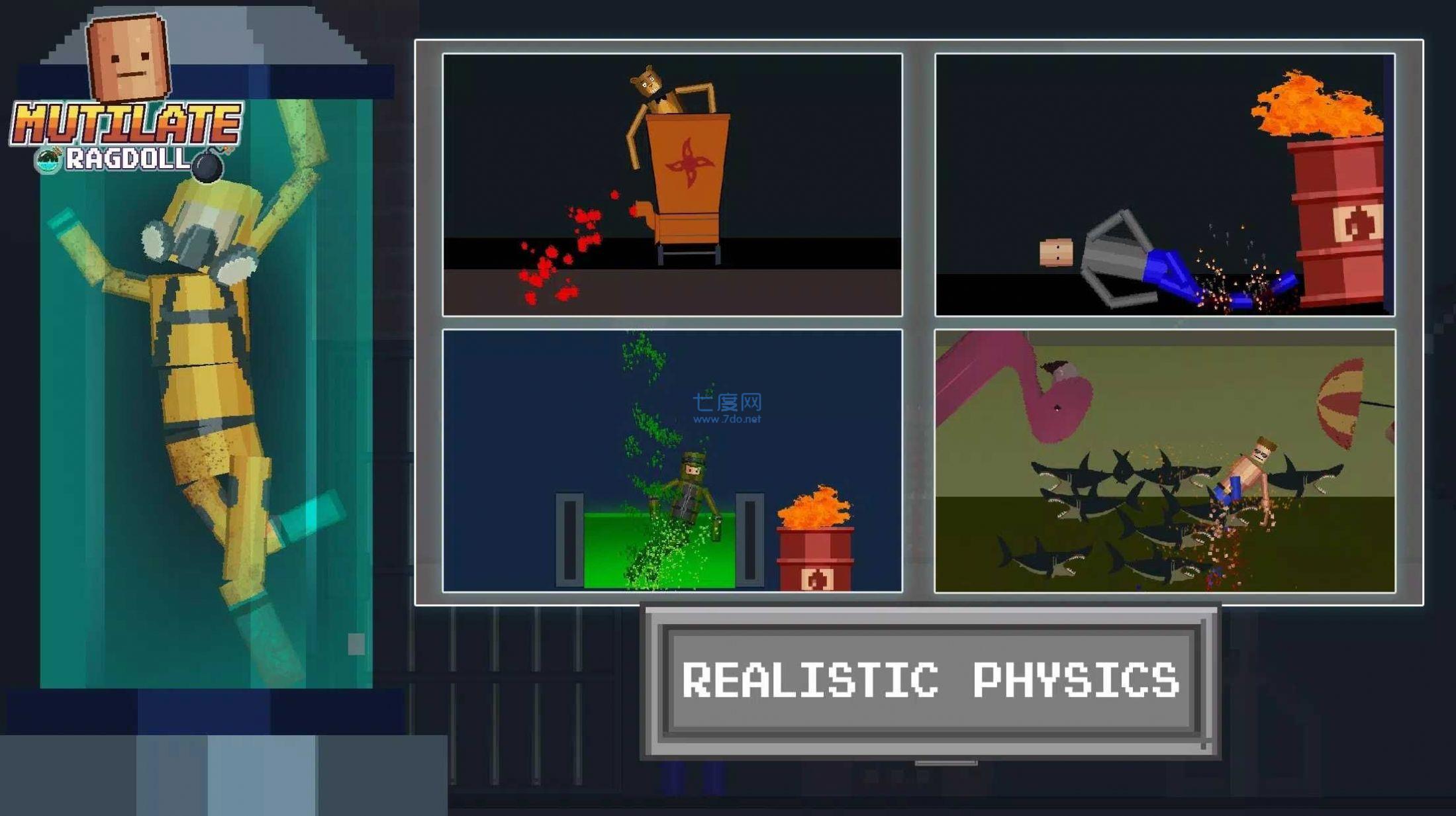 肢解布娃娃游戏