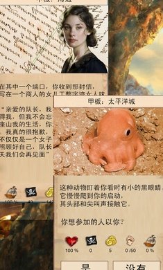 船长的选择 v3.99