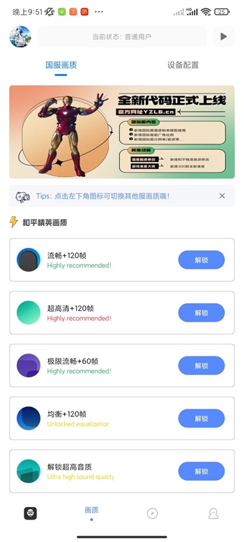 亚洲龙工具箱7.5版本 v2.0