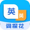词探花英语