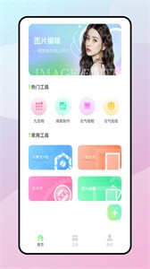 快速水印  v1.0.0