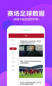 星轨体育  v1.02