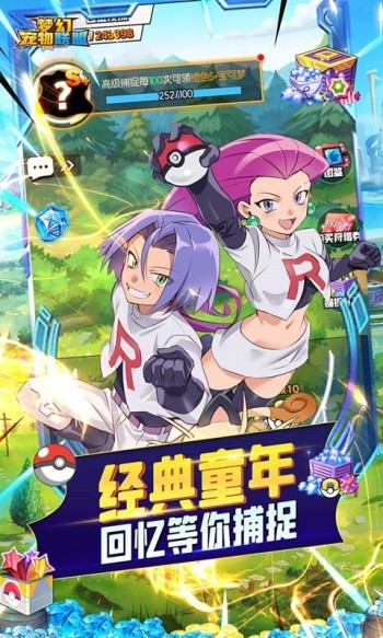梦幻宠物联盟最新版 v1.0.0