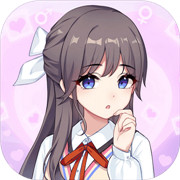 我的网红女友养成计划无限金币