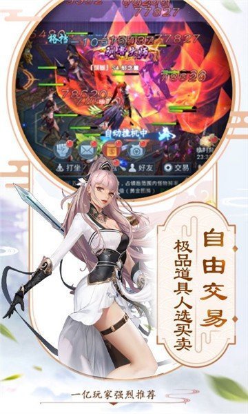 邪域战灵红包版 v1.0