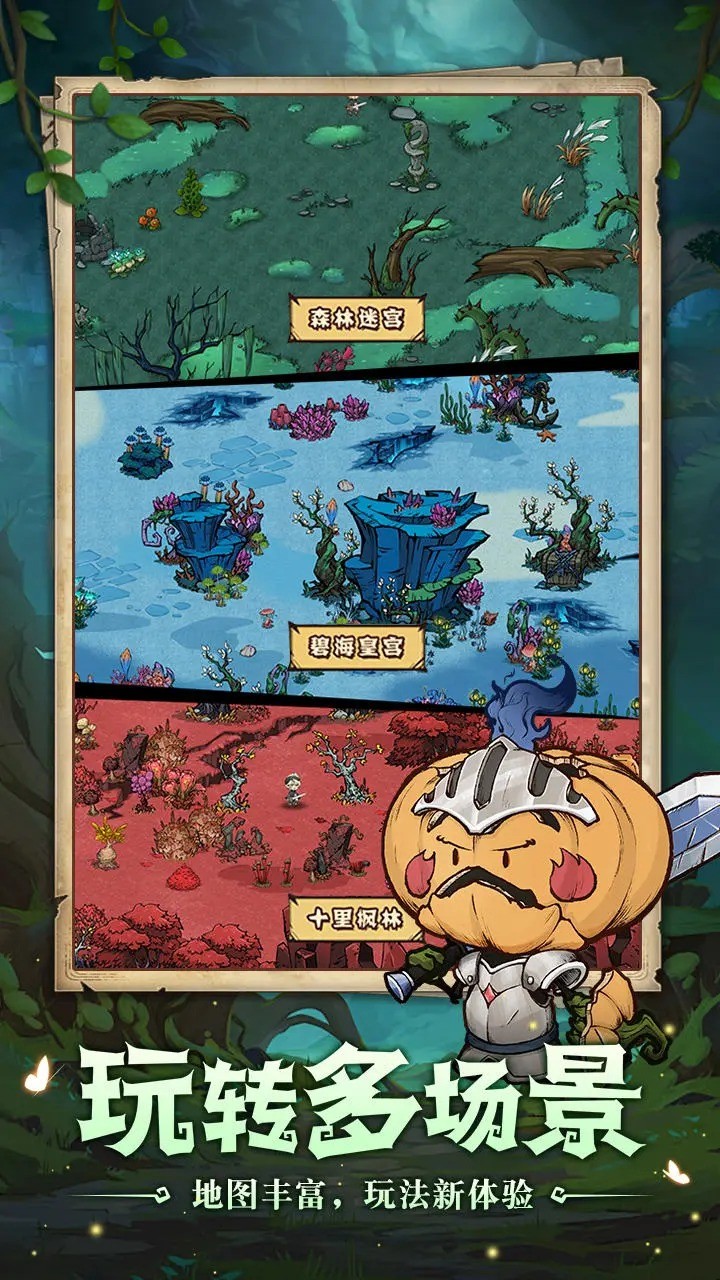 奥丘树海之下官网版 v1.3.1.32