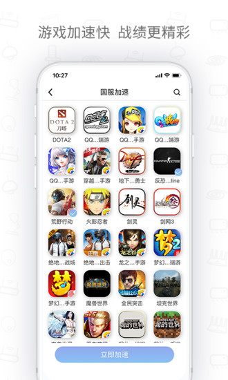 H3C魔术家app v5.4.4