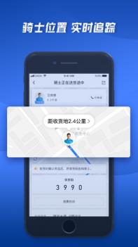 达达跑腿 v3.1.5