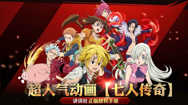 七人传奇：英雄集结 v4.0.5