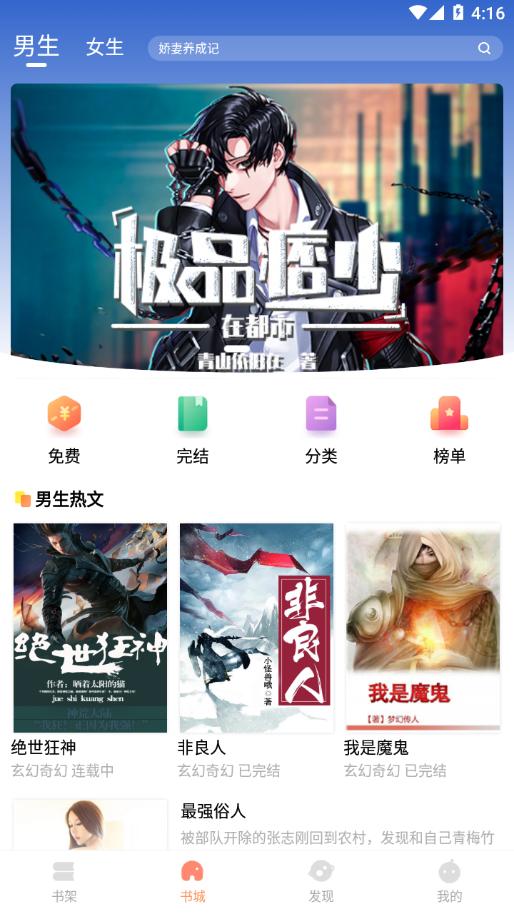 山猫小说App官方免费版  v3.1.3