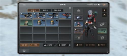 明日之后小内存版