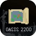 绿洲2200游戏官方中文版 