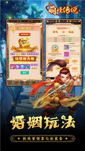萌怪传说 v1.10.0.0