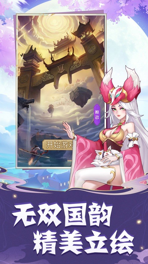 神州名将录恋光明  V 1.0