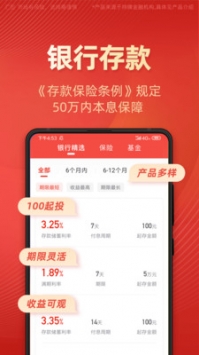 有道财富 v2.0.5