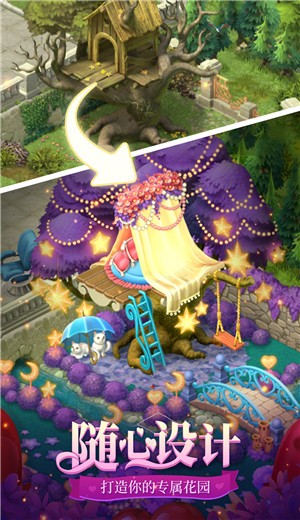 梦幻花园3.7.0