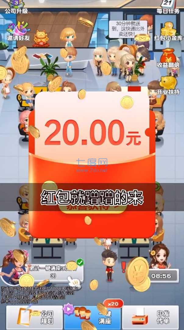 创业时代2.0 v1.0.0