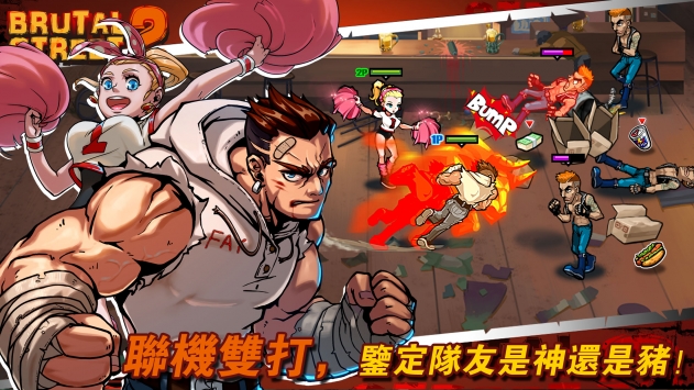 暴街2 v3.0.5